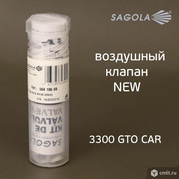 Воздушный клапан Sagola 3300 (обновленный) NEW для краскопульта. Фото 3.