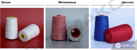 Нитки мешкозашивочные (полиэстер).. Фото 1.