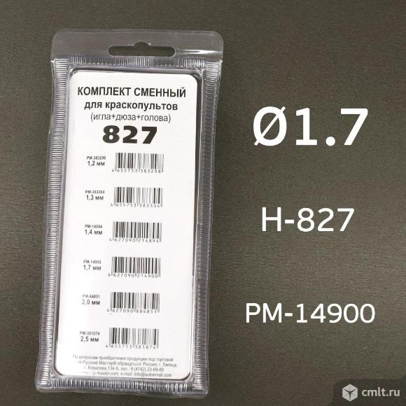 Ремкомплект H-827 (1,7мм) Русский Мастер Voylet. Фото 4.