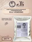 Кофе растворимый сублимированный ELLI "VENDING" (Вендинг), в упаковке 500 грамм