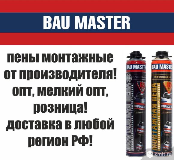 Пены монтажные "BAU MASTER" от производителя!. Фото 1.