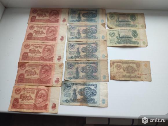 Бумажные деньги СССР. Фото 1.