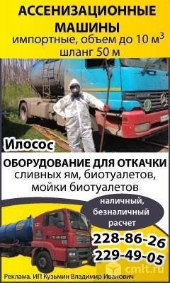 Ассенизационные Машины