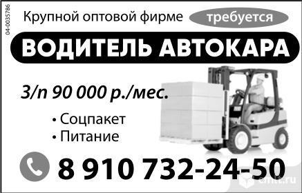 автомобиль для бутилированной воды. низкорамный трал man tgs. работа водитель воронеж категории е камелот. работа в воронеже водителем. работа в воронеже водителем камелот.