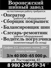 Слесарь-ремонтник требуется