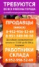 Продавцы требуются