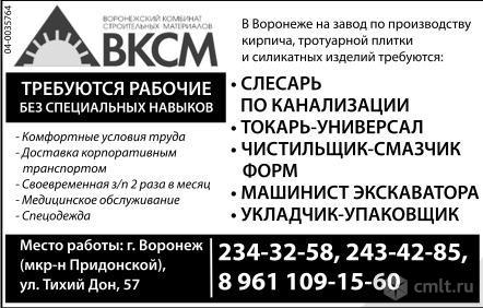 Укладчик-упаковщик требуется