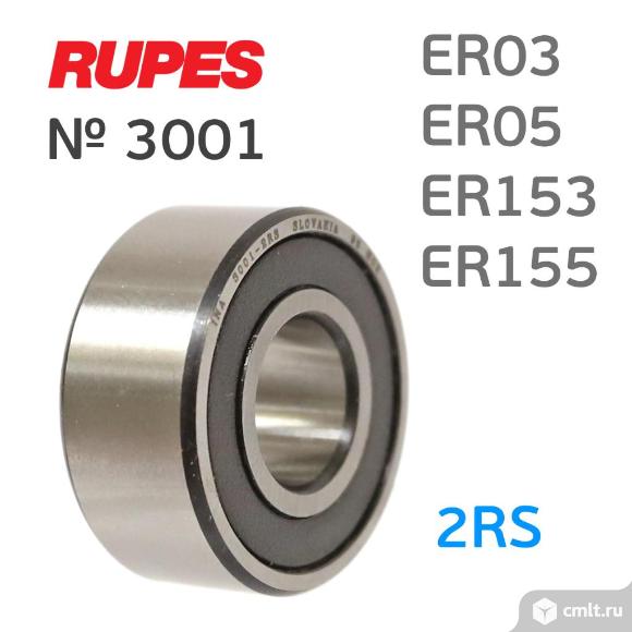 Подшипник INA для Rupes машинки ER03, ER05, ER153, ER155 нижний. Фото 1.