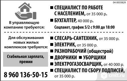 работа экспертом воронеж. требуются рабочие реклама. великородный денис тихонович. институт эксперт воронеж. устойчивое будущее.