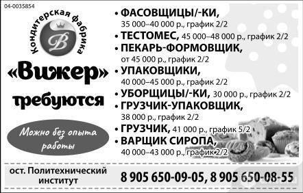 Упаковщики требуются