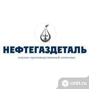 Токарь НПК Нефтегаздеталь требуется. Опыт работы. Пятидневка.. Фото 1.