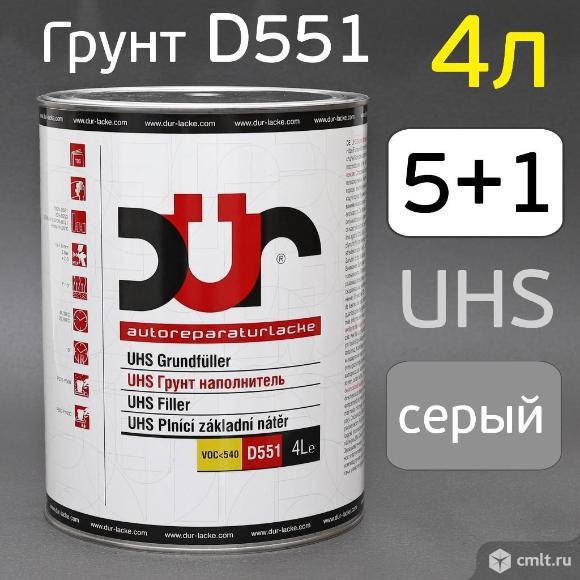 Грунт 2К DUR D551 5:1 UHS (4л) серый (без отвердителя). Фото 1.