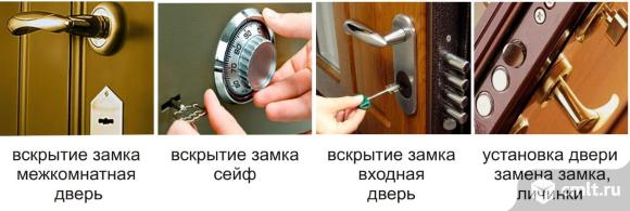 Аварийное вскрытие дверей, замков в Керчи (установка замков). Фото 1.
