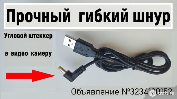 Кабель питания, зарядка видеокамер Panasonic. Фото 1.