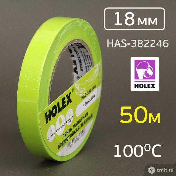 Лента малярная Holex зеленая 18мм х 50м влаготермостойкий, до 100 °С. Фото 1.