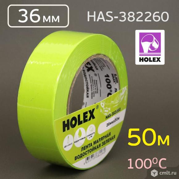 Лента малярная Holex зеленая 36мм x 50м влаготермостойкий, до 100 °С. Фото 1.