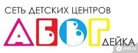 Воспитатель группы продленного дня дополнительно к основному педагогу требуется.. Фото 1.