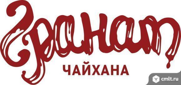 Посудомойщица/ посудомойщик в ресторан Гранат по ул. Кирова требуется.. Фото 1.