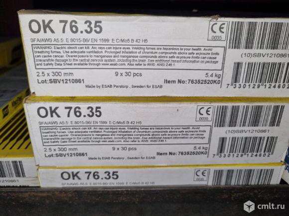 Покупаем электроды ОК 76.35. Фото 1.