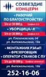 Концерн Созвездие