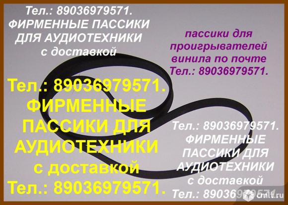 Японский пассик для Sharp RP-11 ремень шарп RP11. Фото 1.