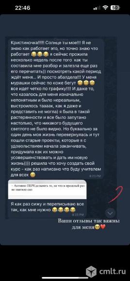 Консультация астролога, таролога. Фото 5.