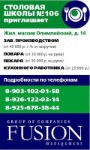 Повар требуется