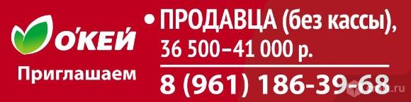 Гипермаркет Окей