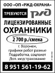 Охранники