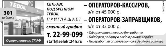 Срочно: Воронеж камелот подработка, Апрель 2023 — 998 …