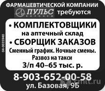 Комплектовщики,