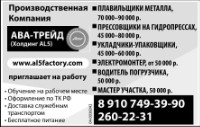 Укладчики-упаковщики требуются