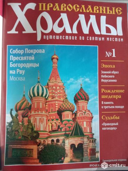 Альбом Дворцы и Усадьбы. Фото 8.