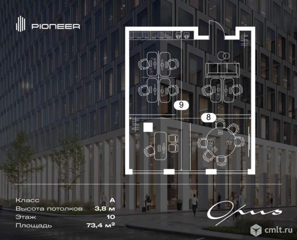 Продажа офиса 73.4 м2. Фото 1.