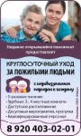 Круглосуточный Уход За Пожилыми Людьми