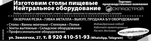 Торгово-Производственная Компания Складстрой.