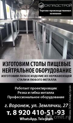 Изготовление Металлоконструкций