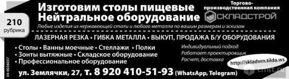 Торгово-Производственная Компания Складстрой.