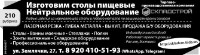 Торгово-Производственная Компания Складстрой.
