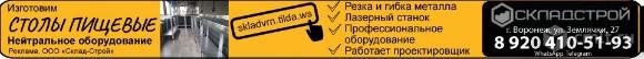 Столы Пищевые Изготовим