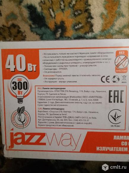 Лампа светодиодная новая. Фото 5.