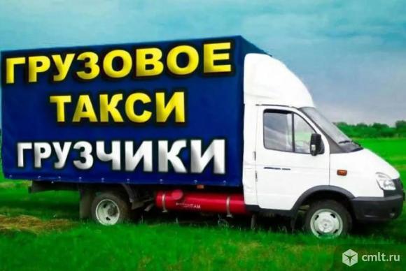 Грузоперевозки город/межгород газель 3 метра. Фото 1.