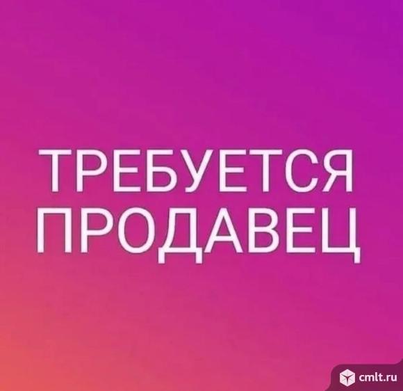 продавец продавцы