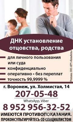 Днк Установление Отцовства, Родства