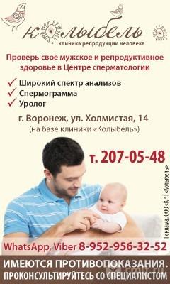 Клиника Репродукции Человека Колыбель