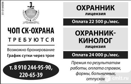 Охранник,