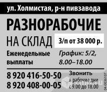 камелот воронеж работа грузчик