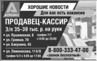 Продавец-кассир требуется