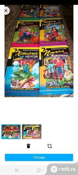 Книги - Донцова Д.. Фото 1.