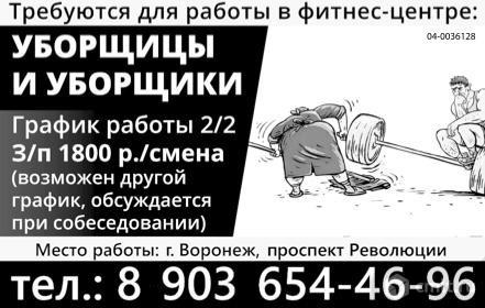 Уборщицы/ Уборщики